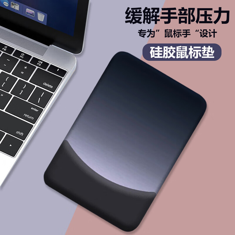 炯焯护腕鼠标垫硅胶腕托电脑办公手托创意简约多巴胺游戏护手鼠标垫