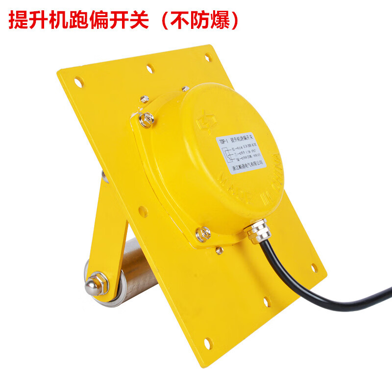 提升机跑偏开关tdp-1嵌入式防爆wtdp-i胶带提升机防偏装置bxtdp-1