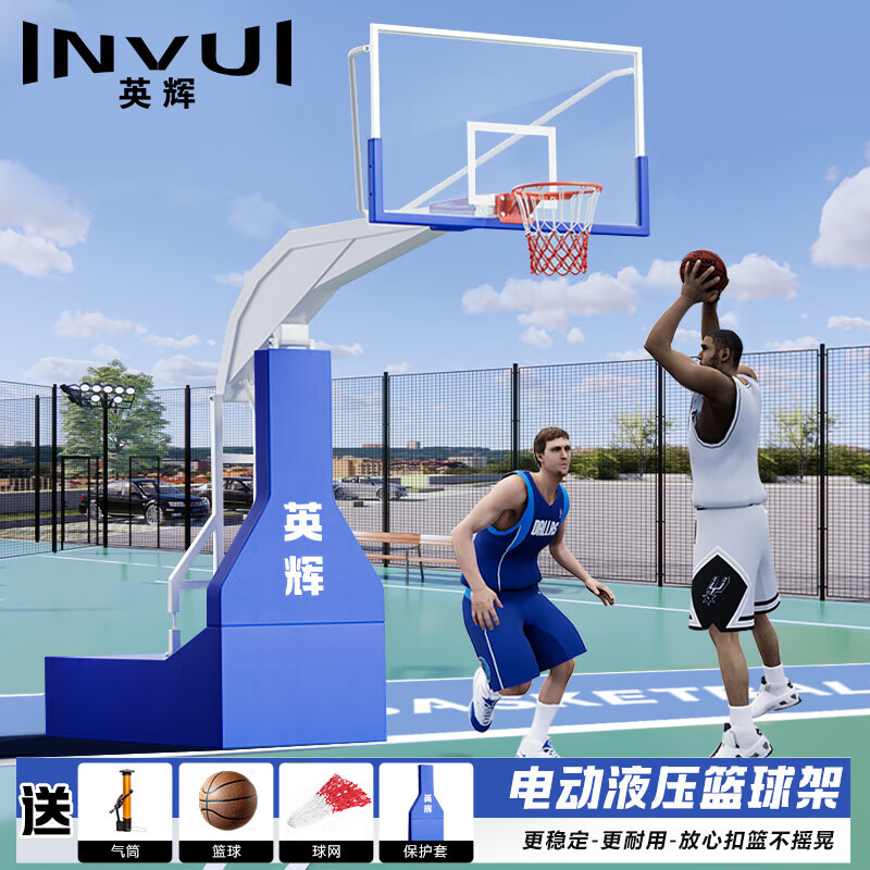 英辉（INVUI）【包安装】篮球架电动液压标准篮球框架室内投篮筐架子 HB75 电动液压-美式