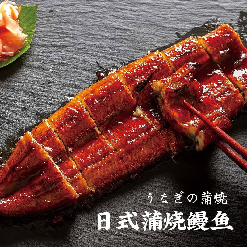 朕宅日式蒲烧鳗鱼整条烤制加热鳗鱼饭寿司速食预制菜日料烤箱 蒲烧鳗鱼整条 400g