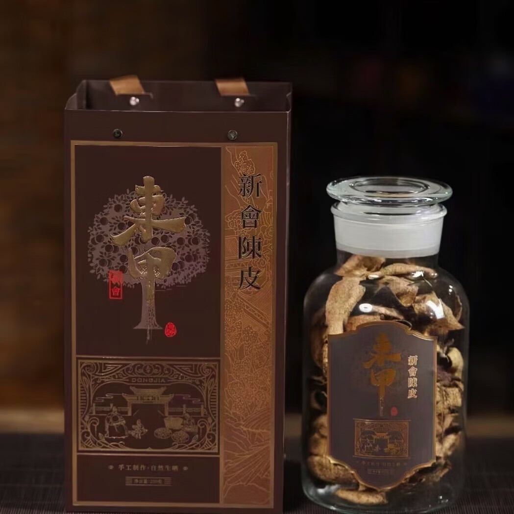 正宗东甲十年圈枝大红皮250g罐装