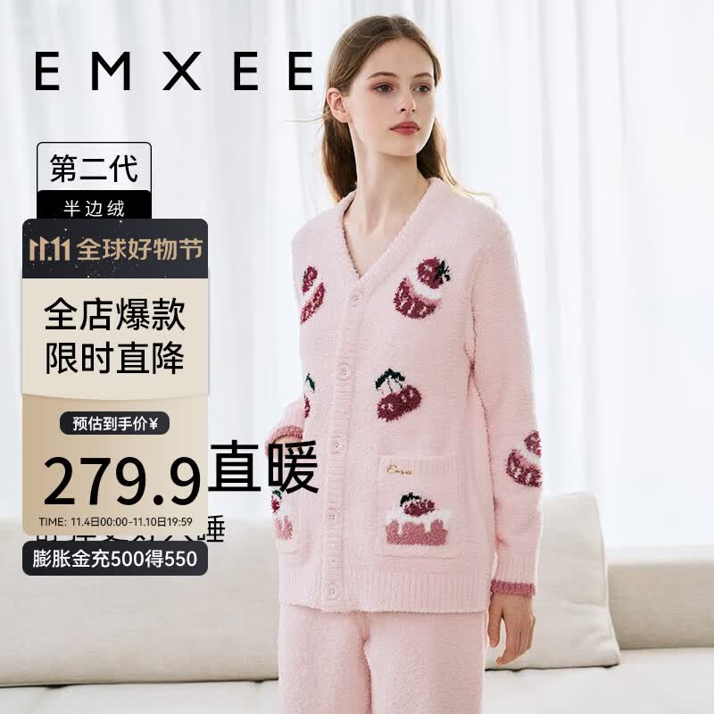 嫚熙（EMXEE）甜品屋家居服两件套秋冬季加厚加绒月子服半边绒家居服套装 芝芝莓莓 L使用感如何?