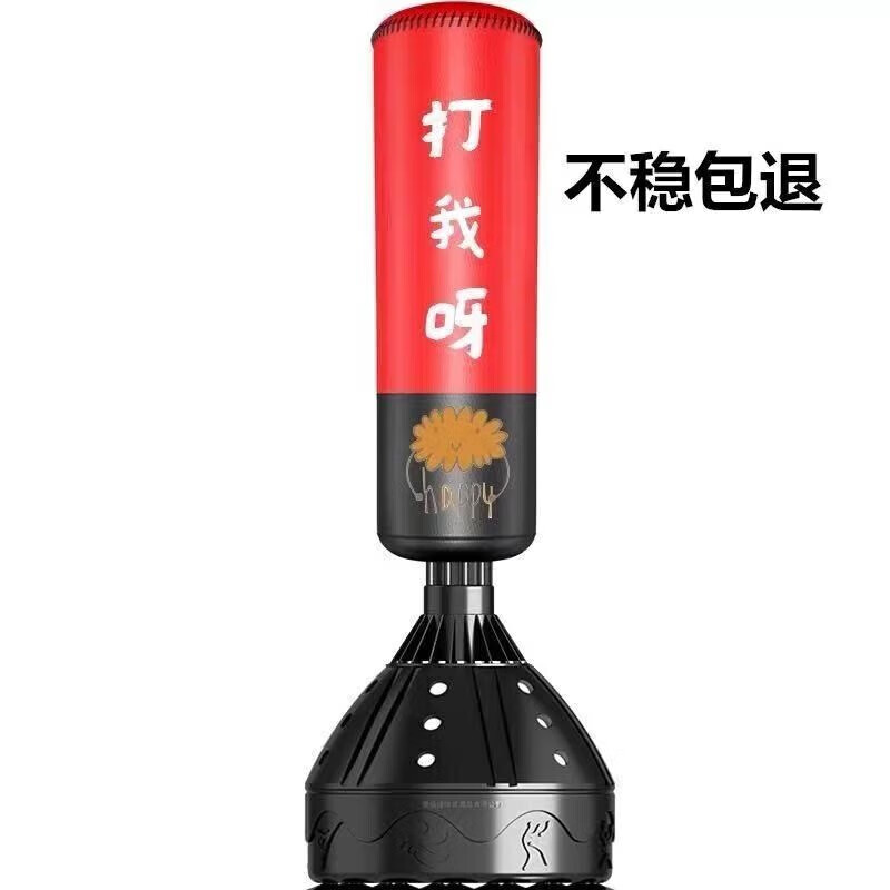 好沐音情绪发泄工具心理咨询室抑郁症玩具发泄球玩具情绪器材设 打我