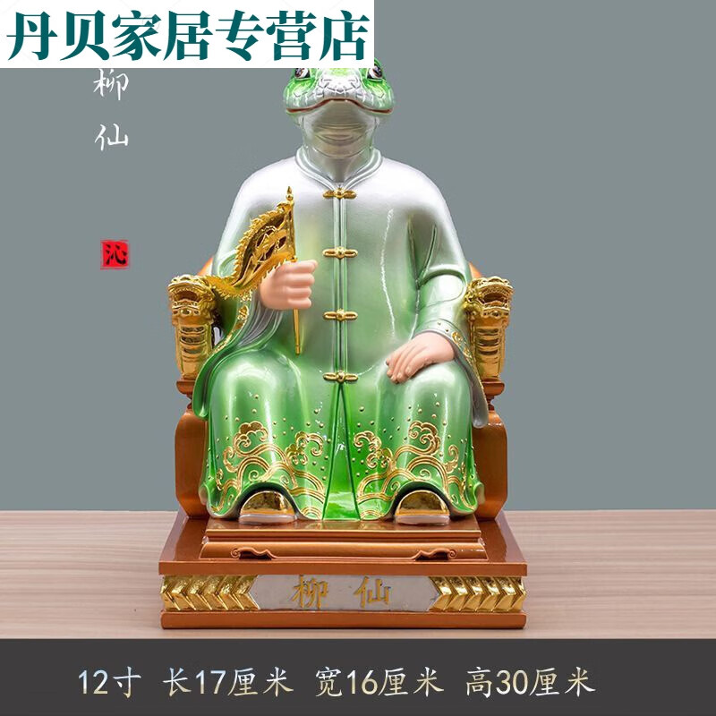 东北保家仙神像五大仙家真身像家用供奉摆件柳仙狐仙灰仙白仙黄仙 12