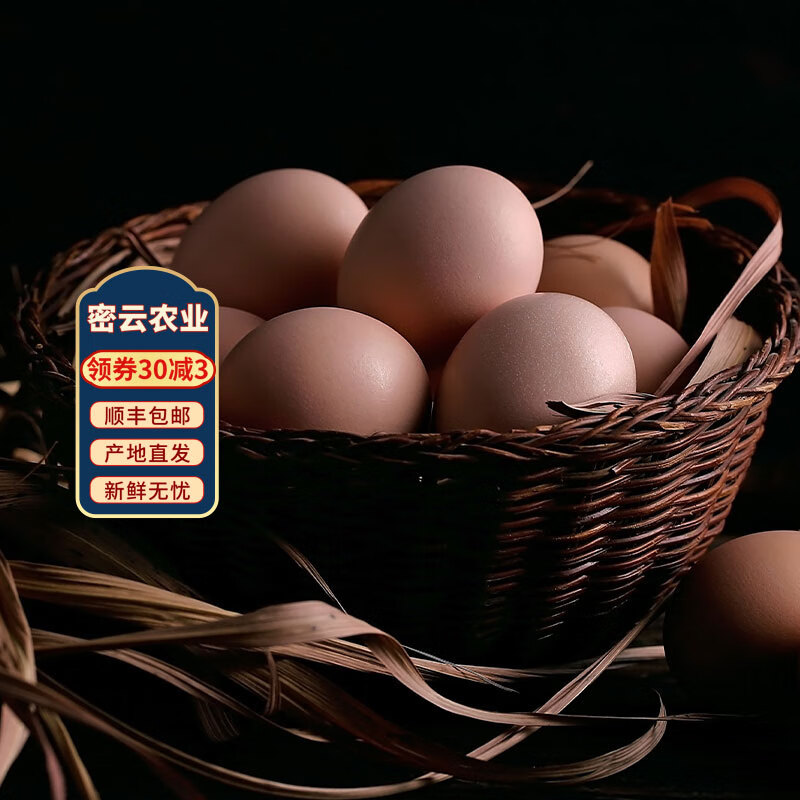 密之清田散养初产蛋新鲜鸡蛋蛋柴鸡蛋草鸡蛋【顺丰发货】 60枚