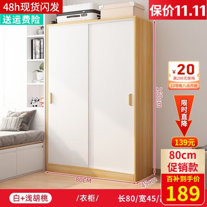 代言人（PROLOCUTOR）衣柜卧室推拉门现代简约家用卧室小户型简易柜子出租房挂衣橱柜 浅胡桃+白门 (80cm)新款 主柜（不带边柜）高性价比高么？