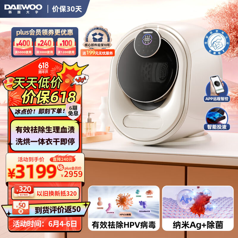 大宇（DAEWOO）内衣洗衣机 全自动洗烘一体机 1kg滚筒洗衣机 内衣裤清洗机 除HPV血渍 魔焕师 DY-MW10HW 皎月白