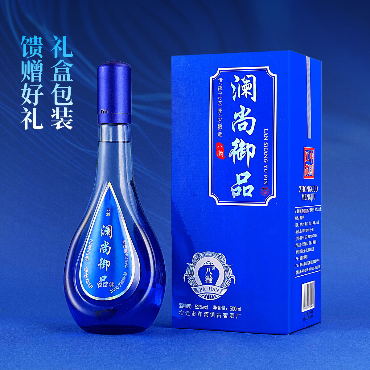 八瀚【酒厂推广】52度试饮浓香型白酒整箱纯粮食高粱酒水500ml*6瓶 52度 500mL 1瓶 单瓶