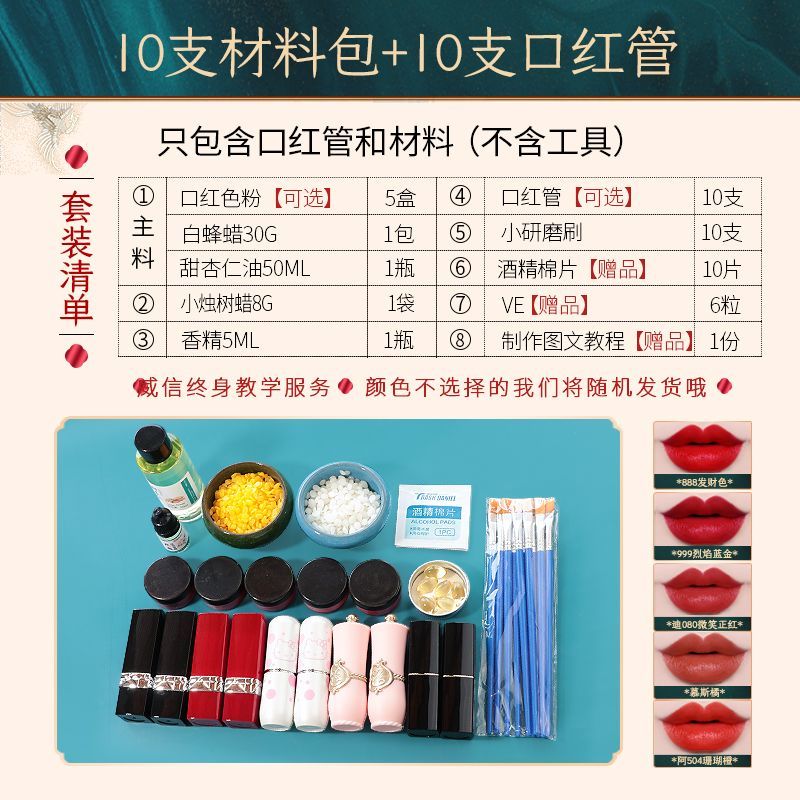 莎庭(sartill)diy手工自制口红活动套餐材料包工具模具创业唇膏色粉