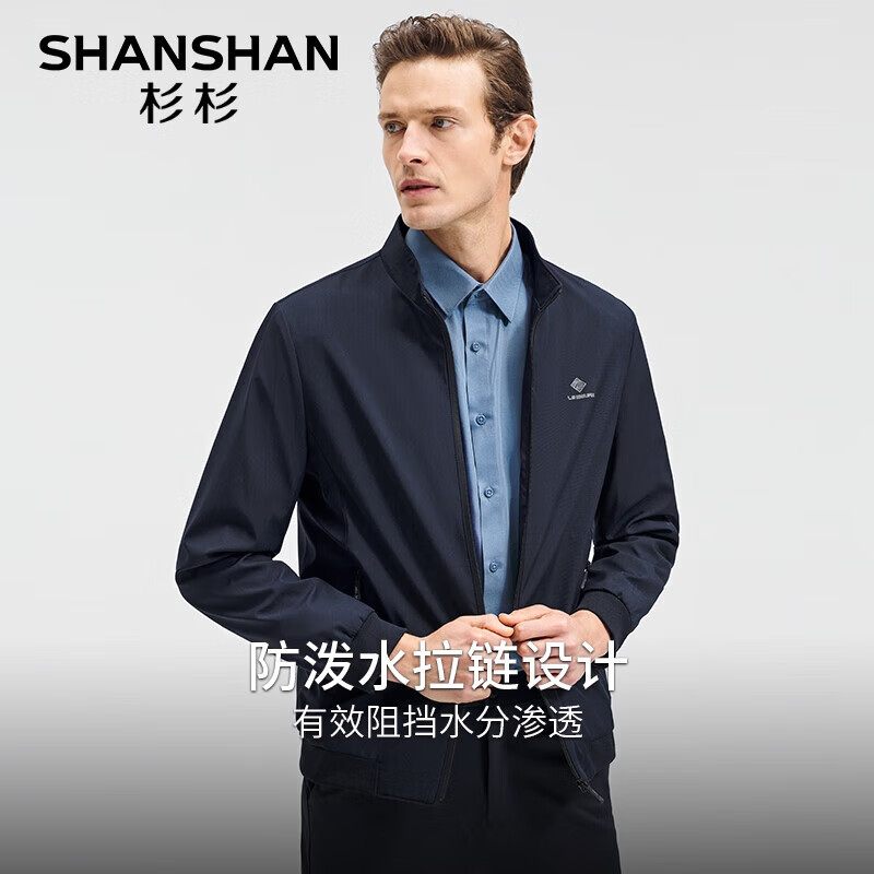 SHANSHAN杉杉夹克男士春秋外套新款立领商务休闲防风上衣中青年衣服户外爸 藏青色 175