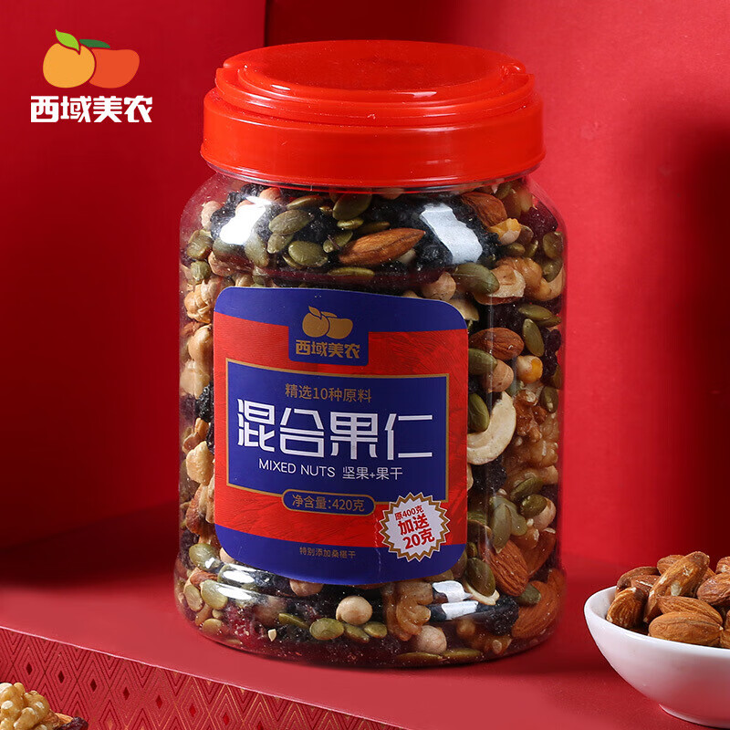西域美农每日坚果混合果仁420g 升级10种搭配罐儿童零食