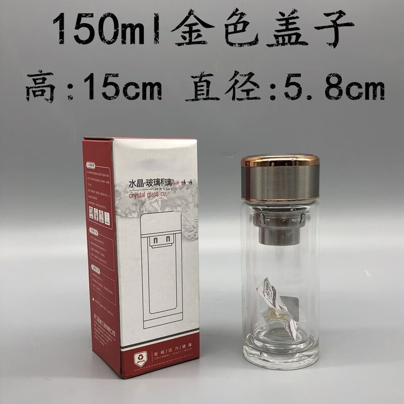 wcz金力水晶玻璃杯双层男女士茶杯商务便携水杯 金力双层玻璃杯150ml