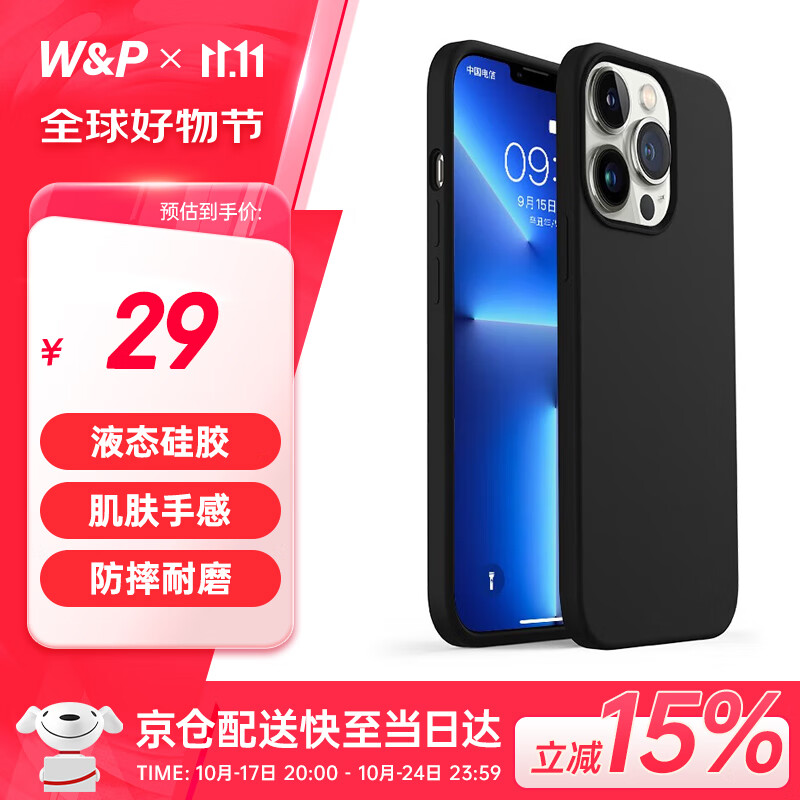 W&P ƻ13ֻiPhone13promax ȫˤҺ̬轺Ů¿wp ƻ13ProڡҺ̬轺6.1Ӣʵ29.07Ԫ