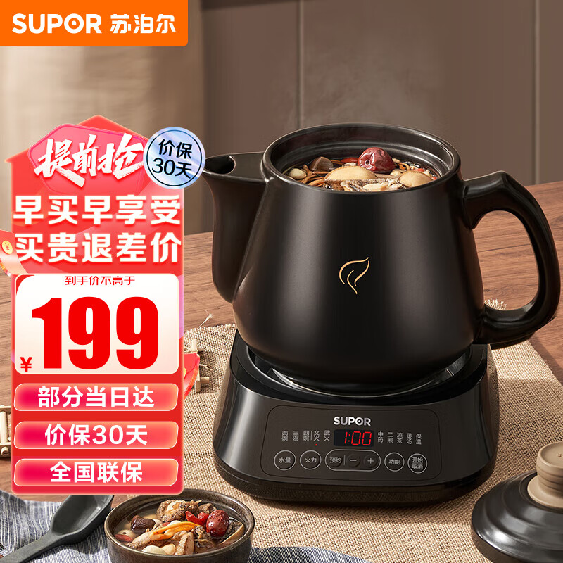 苏泊尔（SUPOR）煎药壶 中药锅全自动熬药电砂锅 煎中药熬药煎药砂锅煲药壶 无需看管分体式3升容量 SW-30Y09怎么看?