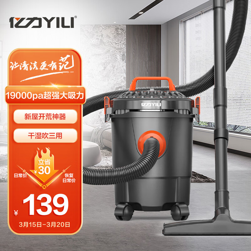 用户揭秘亿力YLW6263A-12LP车载吸尘器用后两个月感受，老司机指教诉说