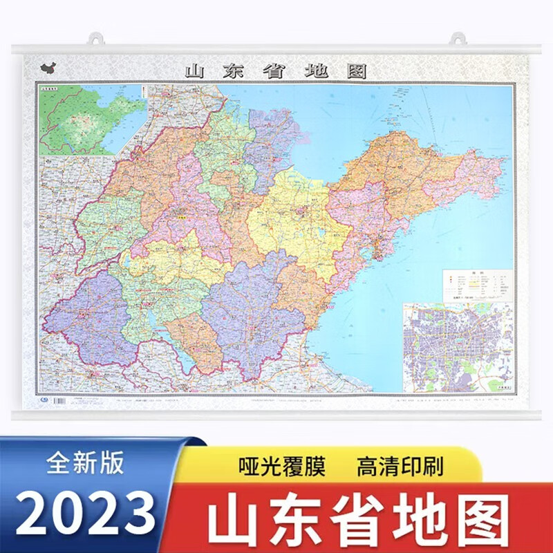 2023年新 山东省地图 政区交通地形 约1.1米*0.8米 山东省地图挂图