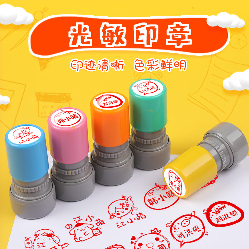 印章定做宝宝幼儿园姓名印章小学生用盖章印章防 自选模板(20mm) 印油