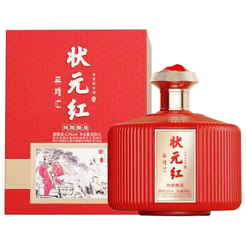 古越龙山 状元红英雄汇 52度 999ml 1瓶 礼盒装 浓香型白酒