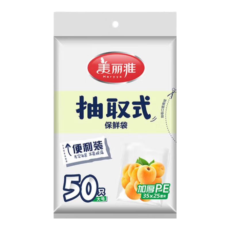 ������ PE���ʴ� ʳƷ���Ӻ�ƽ�ڿ� ���50ֻ 0.9Ԫ ����