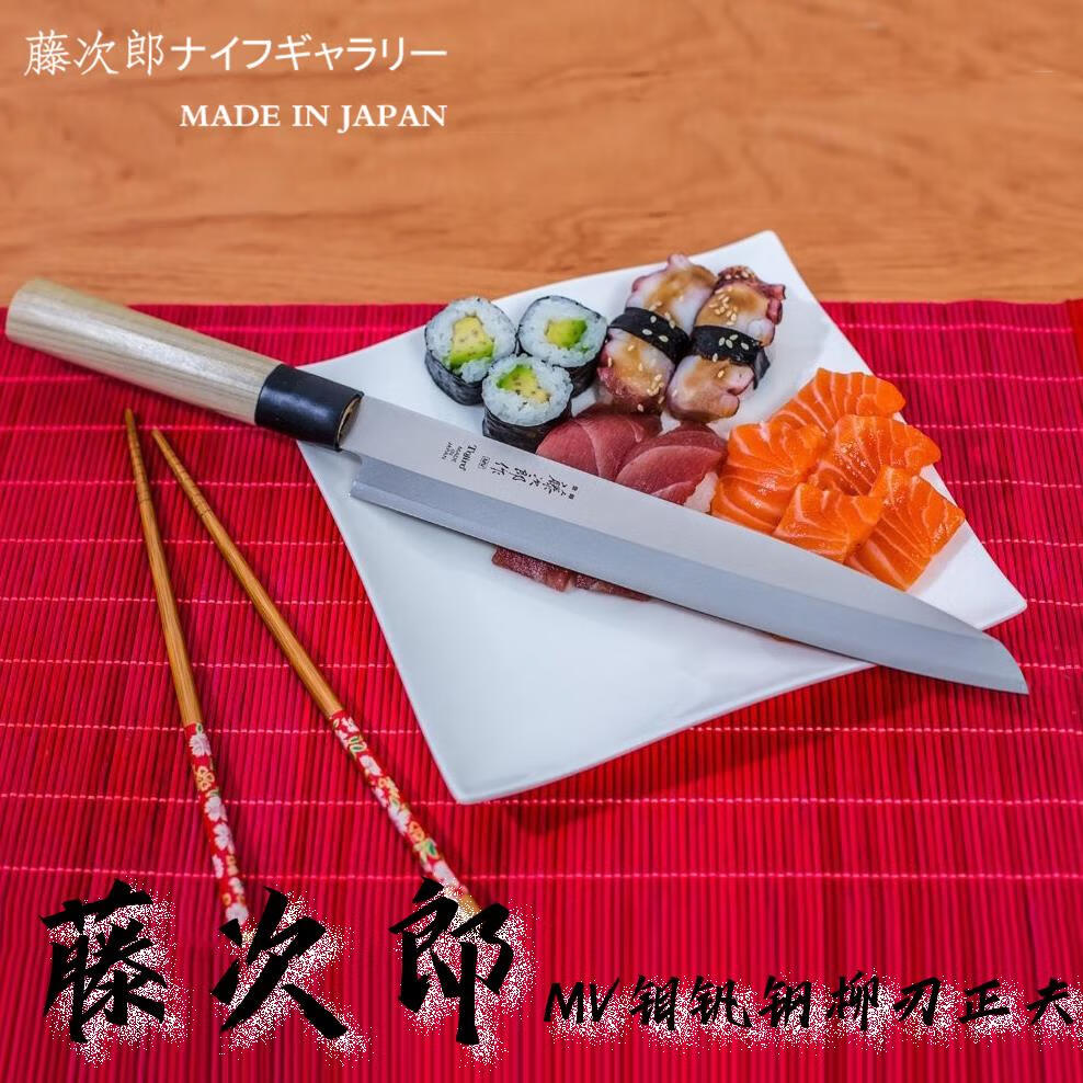 BX藤次郎 鋼 柳刃240mm鉬釩鋼MV不銹鋼正夫210 銀色 21cm