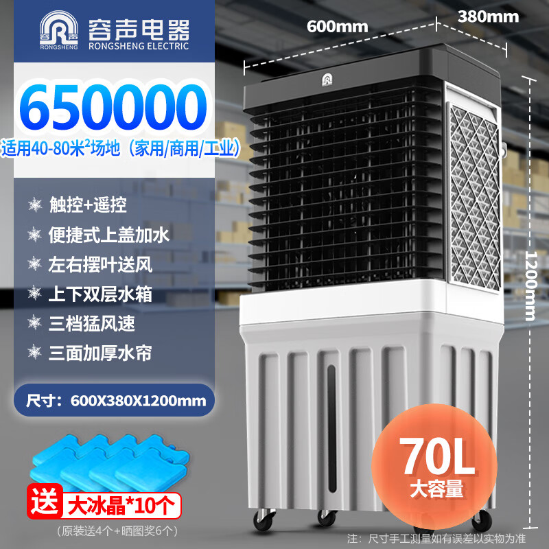 ������RONGSHENG���յ��������յ�������������������յ�������ȿյ�����ˮ���ȿյ��ȷ���ˮ�յ����䳵��ר�� 1.2��������40-80ƽ��ң�ؿ