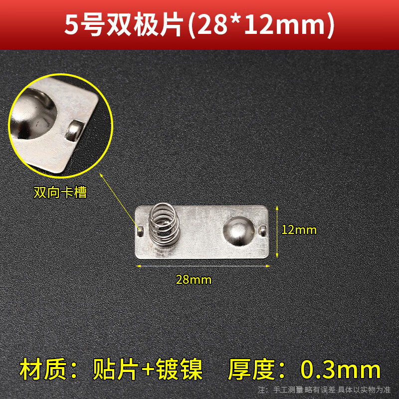 电池弹簧片5号7号遥控器玩具电池盒弹片正负极接触片改凌动开关 5号