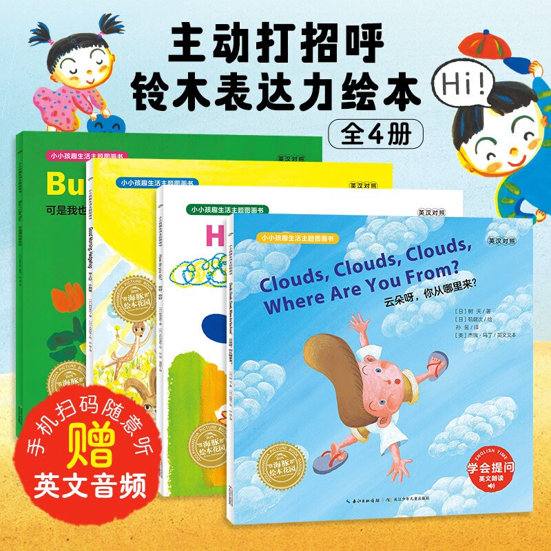 �������к���ľ�������汾ȫ4�� ������Ҳ������ľ��������Ӣ˫��汾3-6�����Ա���Ӣ�����ɹ����� ֧���ϰ�С��ƤƤС��������С�ɵ���������⹺ 