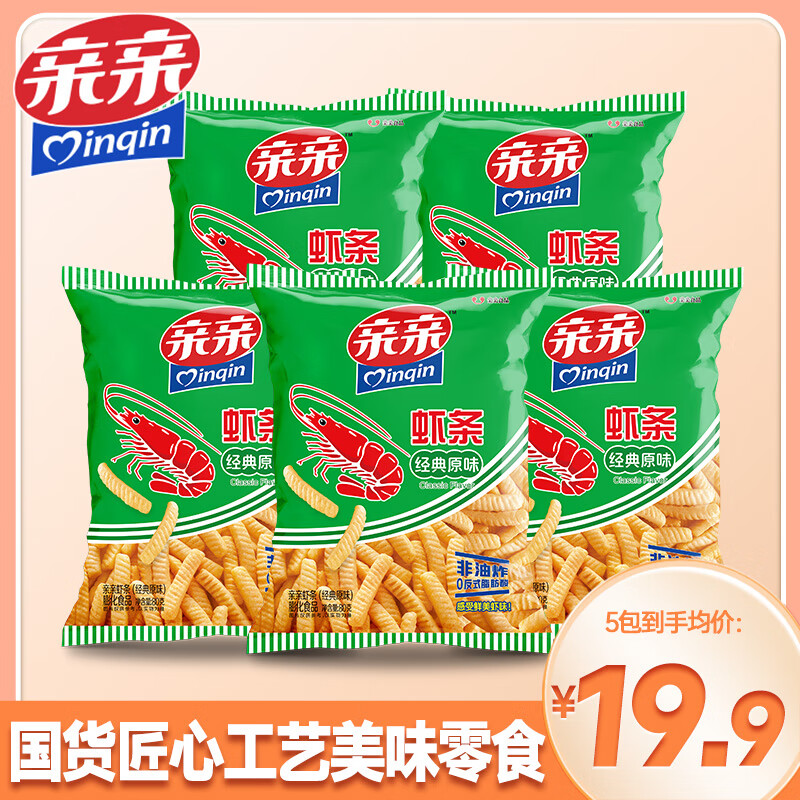 亲亲 鲜虾条大包装原味80g*5袋