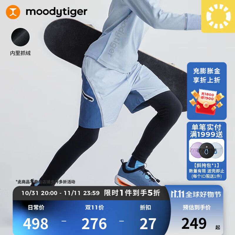 moodytiger男童假两件裤2022冬季新款儿童撞色加绒保暖学生运动裤子下装 极地冰灰 130cm怎么样,好用不?