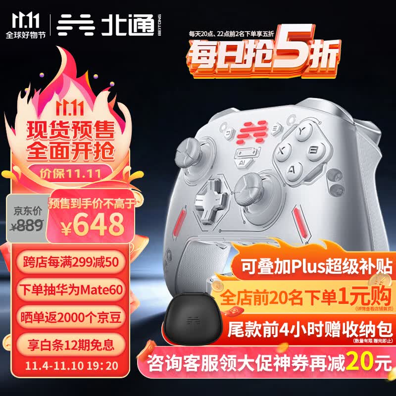 北通宙斯2光轴多模游戏手柄xbox自定义模组switch电脑steam手机TV蓝牙体感机震动械按键NS猛兽派对原神旗舰白怎么样,好用不?