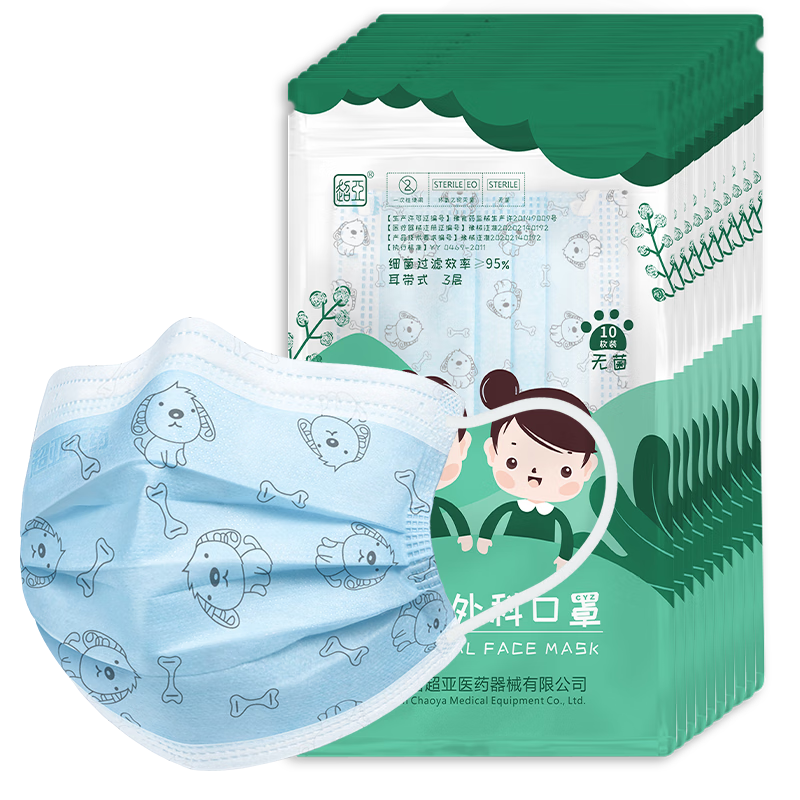 超亚医用外科儿童款口罩4-12岁儿童一次性口罩医用防过敏防尘100只装