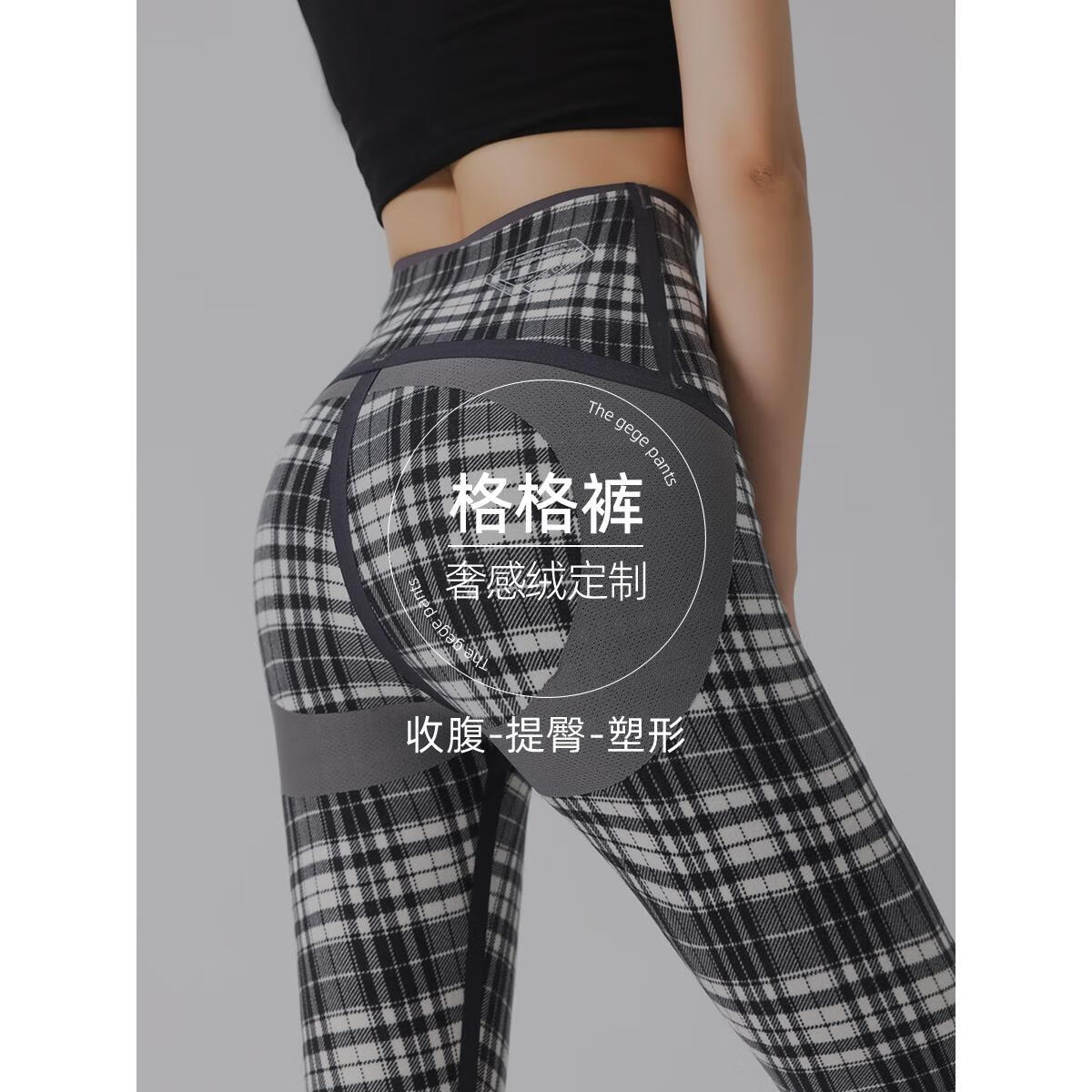 bstb男女通用加绒格格裤鲨鱼打底裤女外穿秋冬收腹提臀无痕紧身加厚瑜