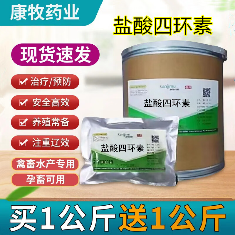 美乐棵黄龙病   专用药 黄叶病  果树专用 盐酸四环素 500克送500克