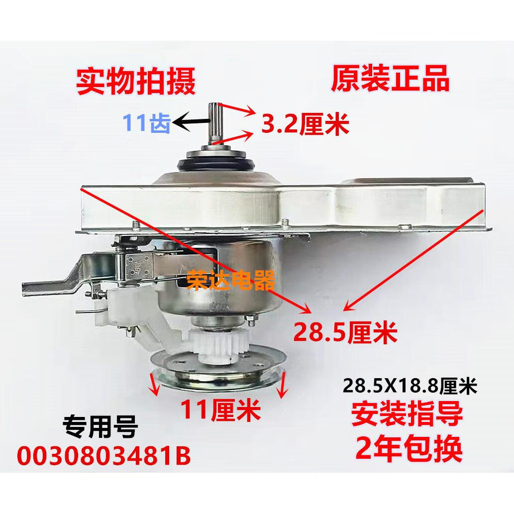 约巢适用海尔洗衣机离合器xqb45-10b-728 45-a/20a  xqb45/50-7288 hm