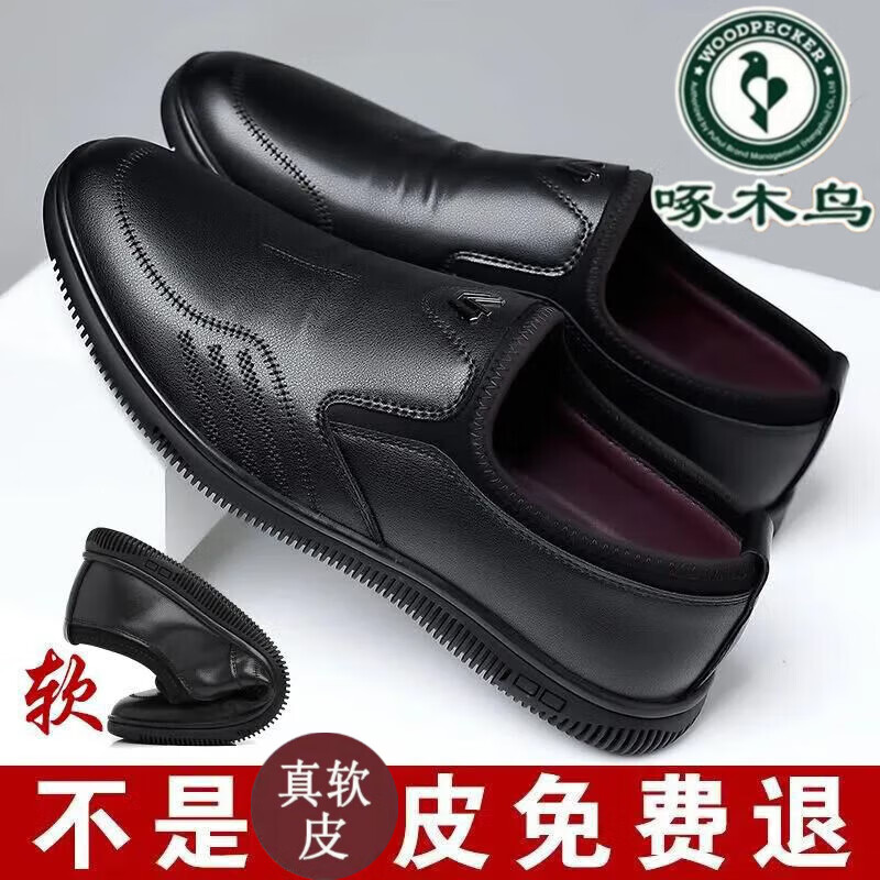 ���ڲ�������ľ��ȫţƤƤЬ��ʿ��Ƥ�＾2024�¿�ţƤ������Ƥ�����ְ���������Ь ��ɫƷ���ؼ���� 43 ��ƤţƤ