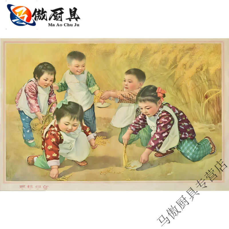 精品】60年代宣传画怀旧画说当年仿古画复古海报50607080年 1颗粒归仓