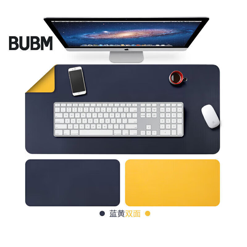 BUBM 鼠标垫超大号办公室桌垫笔记本电脑垫键盘垫书桌写字台桌面垫子简约定制 大号宝蓝+黄色