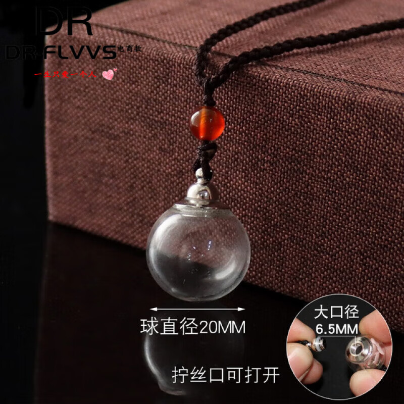 DR-FLVVS胖東來品質(zhì)裝朱砂的空心瓶朱砂瓶空心吊墜掛件玻璃球胎毛空瓶男女 20MM透明球銀色帽