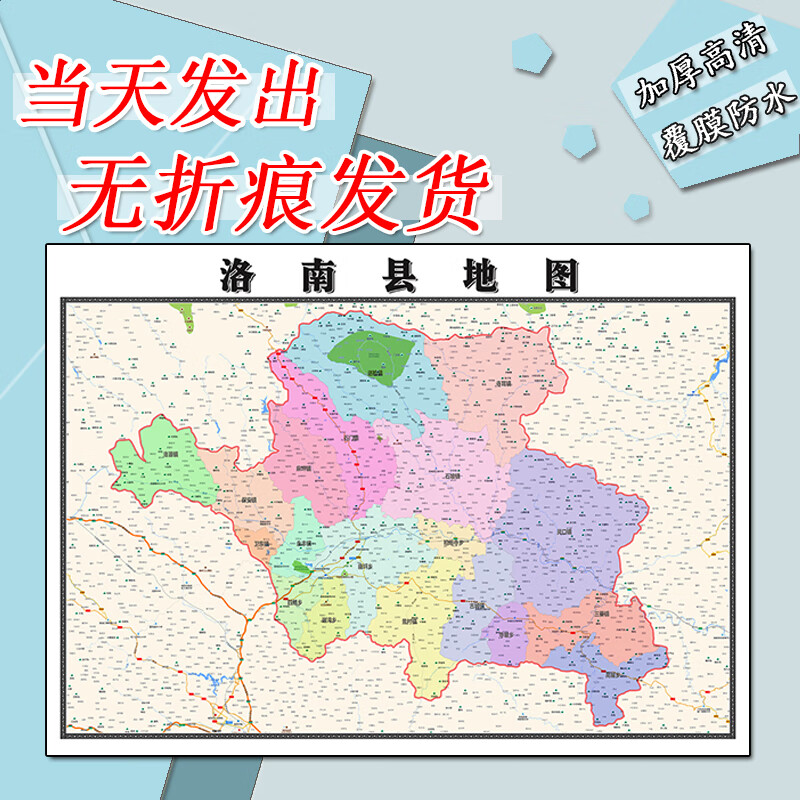 洛南县地图1.