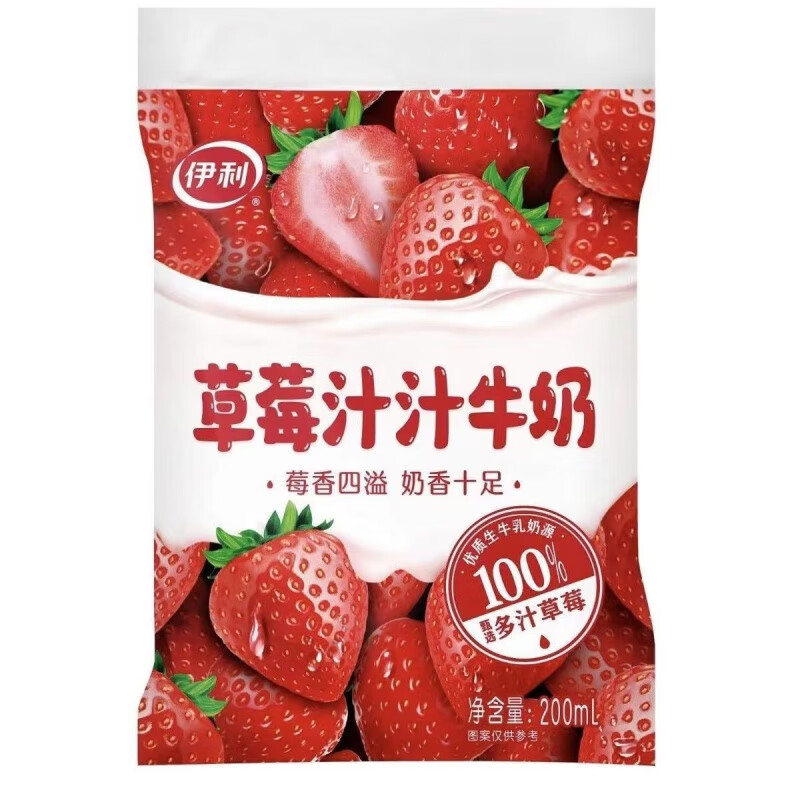 伊利草莓汁汁牛奶200ml/袋甜甜牛奶黑巧浓浓牛奶生牛乳营养 伊利草莓汁汁牛奶200ml*6袋