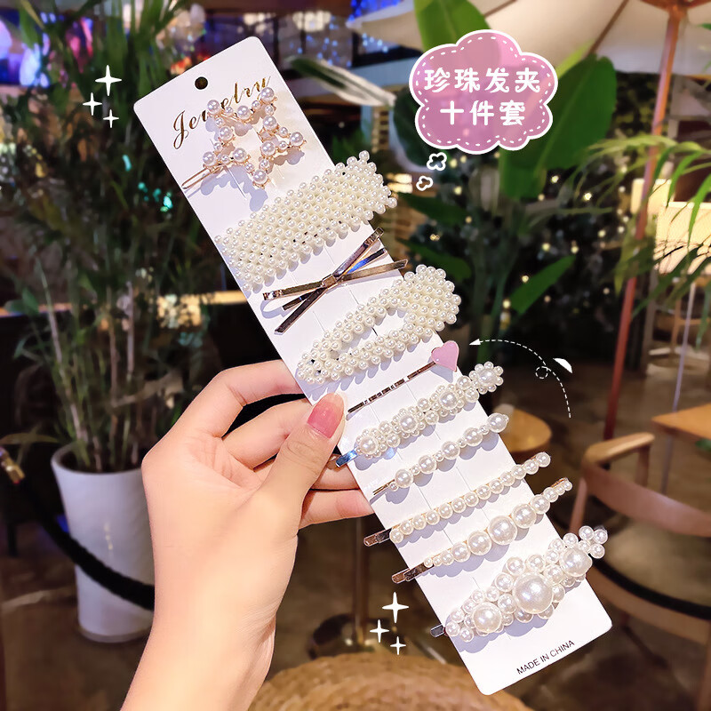 和极美韩国ins网红珍珠发夹套装成人边卡一字夹仙女刘海发卡夹子头饰