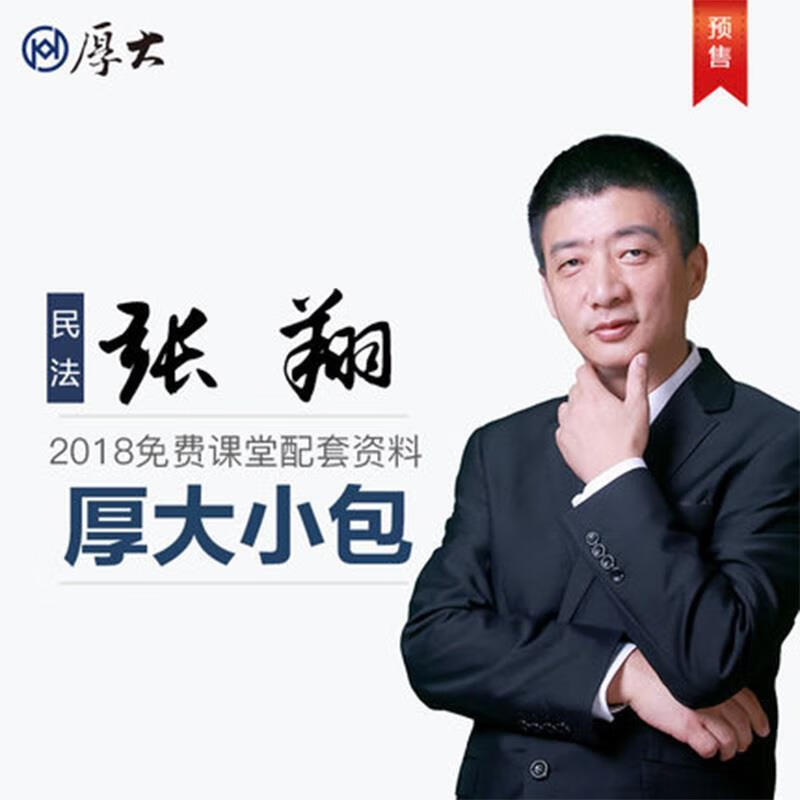 【正版图书】"法大司考"2017年国家司法考试通用教材 杨秀清 中国政法