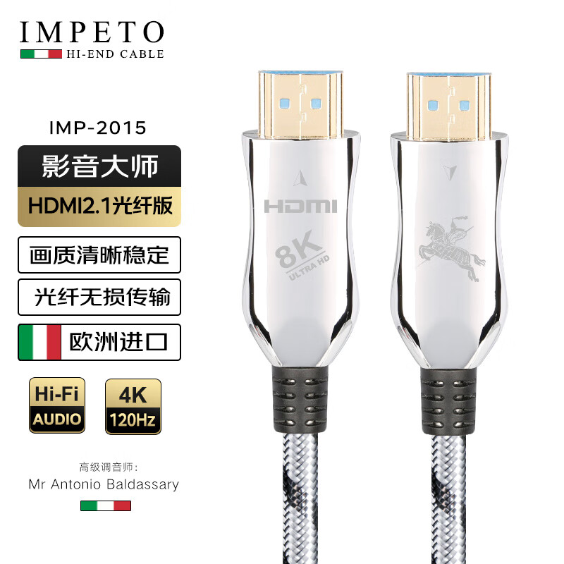 IMPETO 欧洲进口 光纤HDMI线 2.1版 8K60hz 4K120hz高清线 电脑PS5电视笔记本机顶盒功放连接线IMP-2015-1米