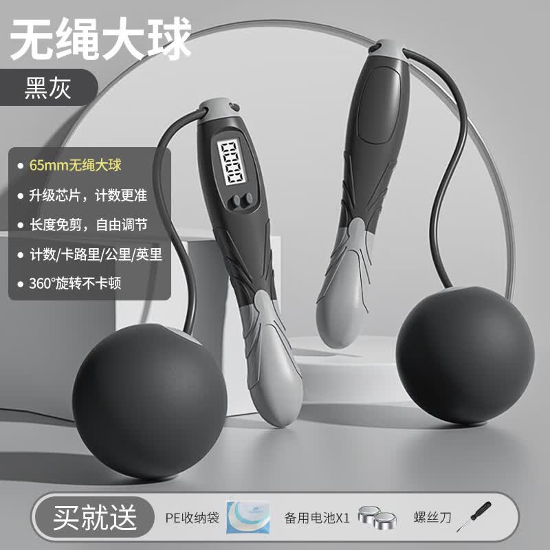 炫酷跳绳成人计数减肥燃脂健身运动中小学生考试专用业竞速防绕神子 【无绳款】大球/黑