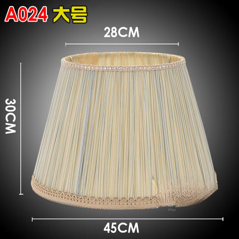 布艺台灯罩外壳罩防刺眼卧室床头e27灯罩 现代落地灯灯罩大号 a024