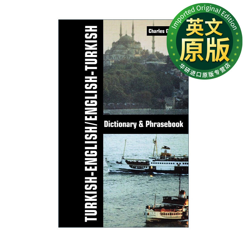 土耳其语-英语双解词典与常用语手册 英文原版 turkish-english