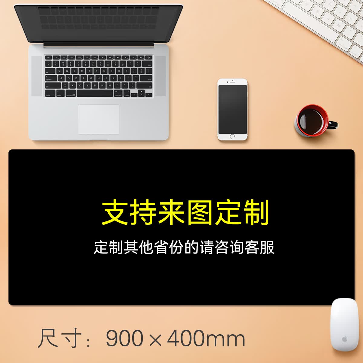 沁宣世界地图鼠标垫超大号办公电脑桌垫键盘垫学生地理桌垫可定制中国各省份地图垫子 来图定制(其他省份的请详询客服) 1200*600*3mm