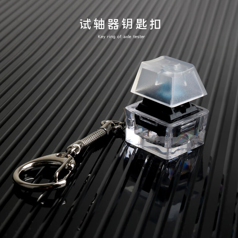 键盘试轴器cherry樱桃box g轴黑青红茶 可加灯钥匙扣挂件 g佳达隆青轴