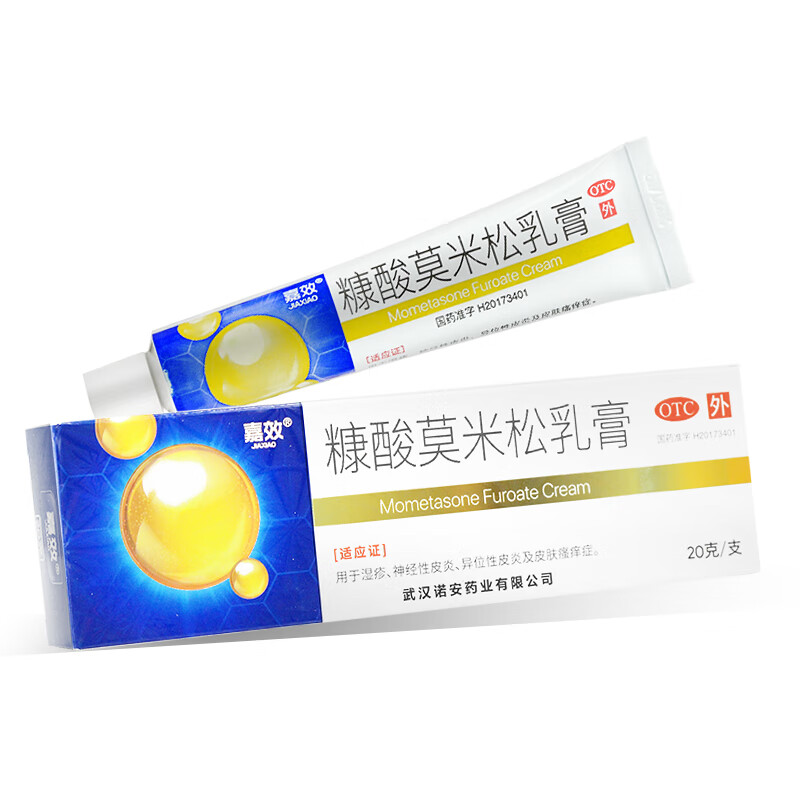 嘉效 糠酸莫米松乳膏 20g用于湿疹神经性皮炎异位性皮炎及皮肤瘙痒症