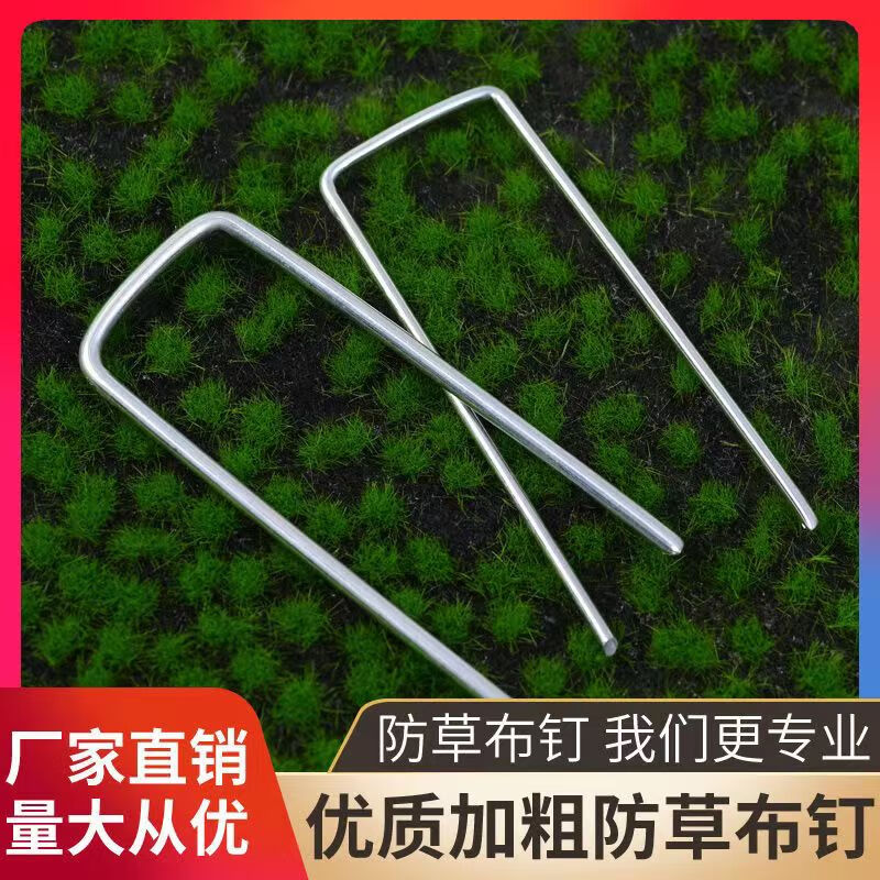 防草布u型钉镀锌钢丝u型钉三维网草皮钉土工格栅加粗钉地膜地布钉 100